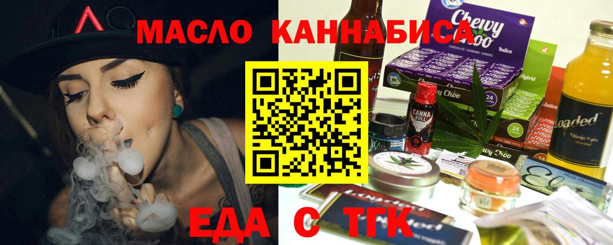 Cannafood конопля  Вход с VPN  Михайловск 