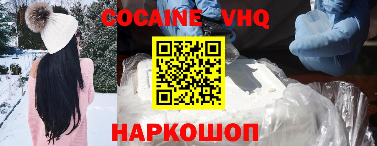 Кокаин Колумбийский Михайловск