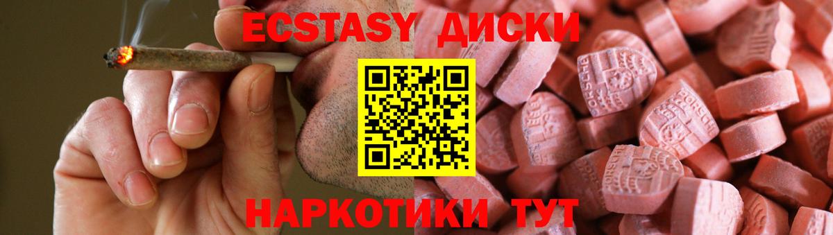 ЭКСТАЗИ DUBAI  Ecstasy  Михайловск  Вход с VPN 