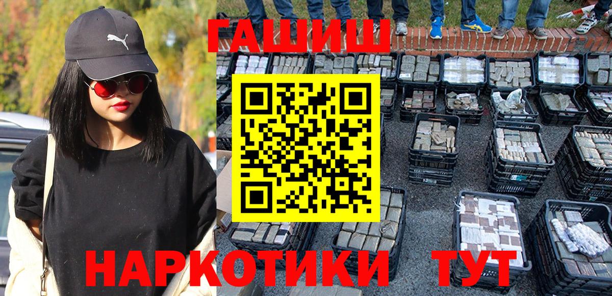 Гашиш гарик Михайловск