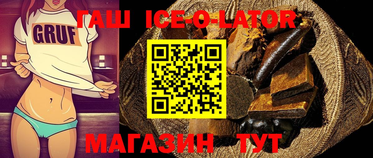 Гашиш hashish  Вход с VPN  Михайловск 