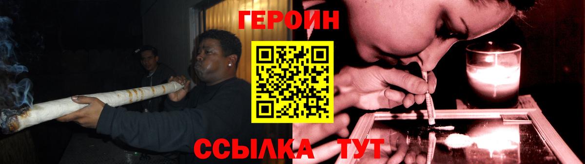 ГЕРОИН гречка  Вход с VPN  ГЕРОИН  Михайловск 