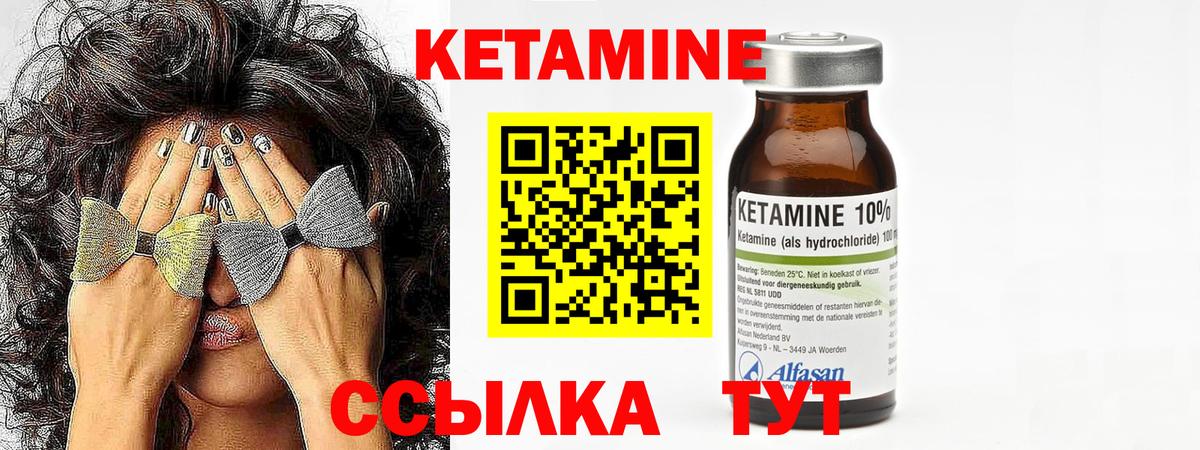   сайт  Кетамин ketamine  Вход с VPN  Михайловск 