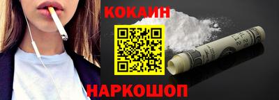 кокаин перу Железноводск
