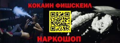 кокаин перу Железноводск