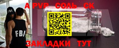 кокаин перу Железноводск