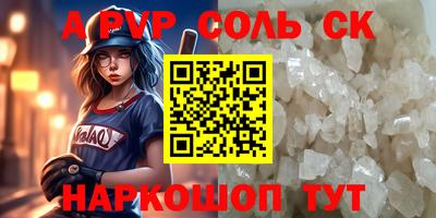 ALPHA-PVP Железногорск