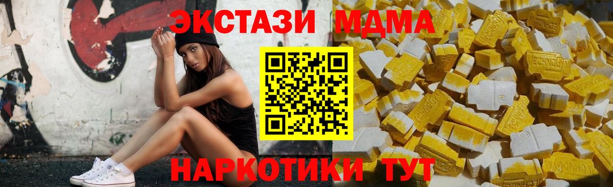 МДМА молли  MDMA  МДМА кристаллы  Михайловск  Вход с VPN 