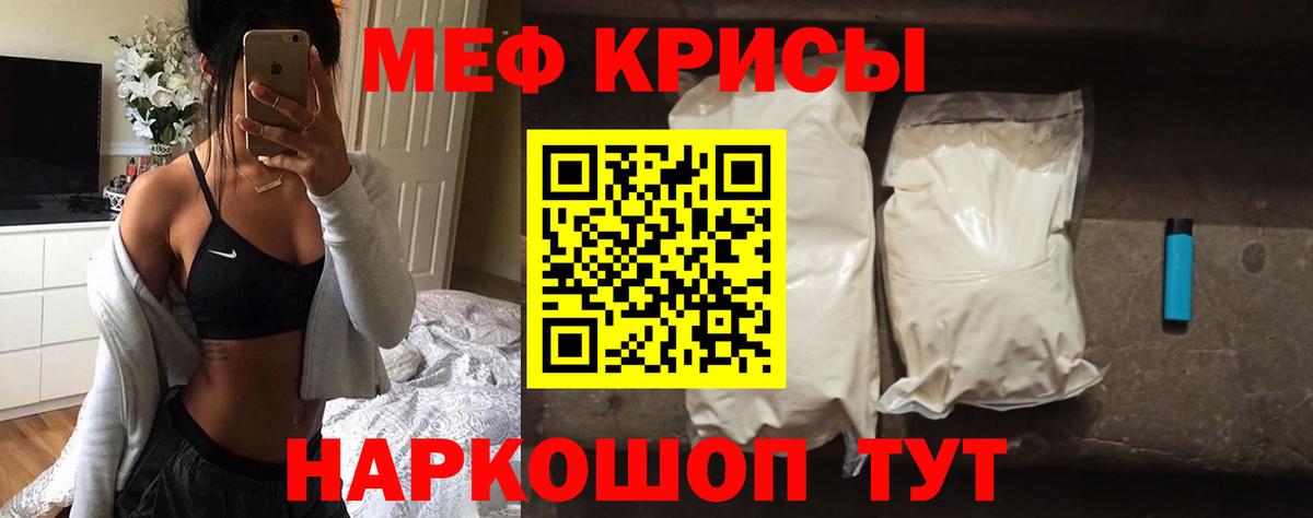 МЕФ VHQ  Мефедрон mephedrone  МЕФ  Вход с VPN  Михайловск 
