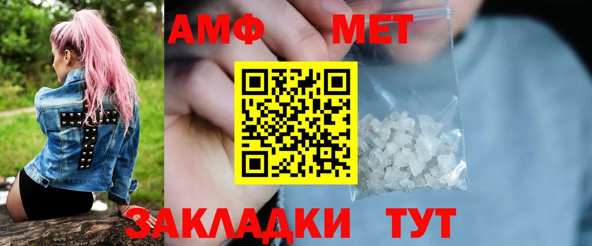 МЕТАМФЕТАМИН витя Михайловск