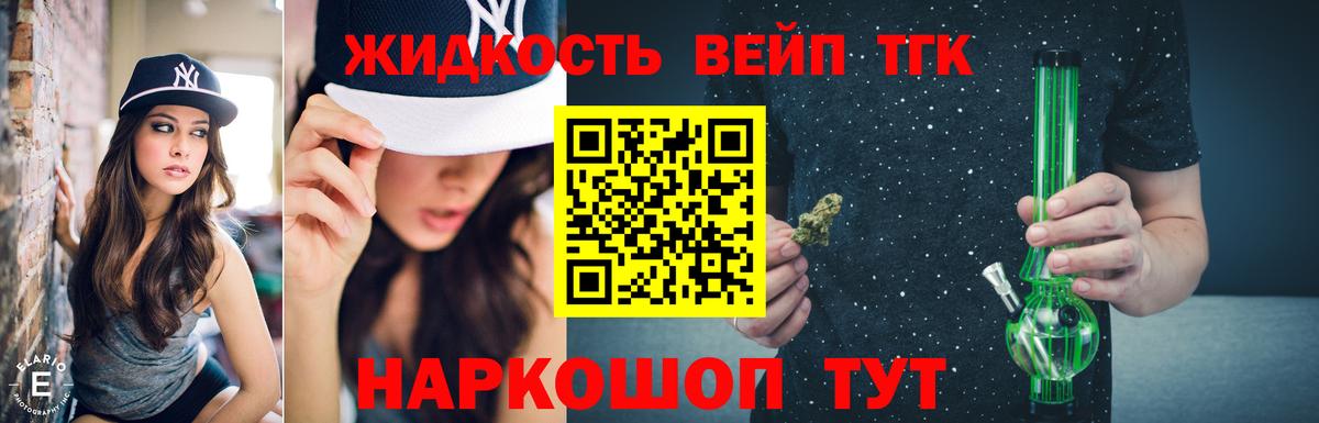 ТГК Wax Михайловск